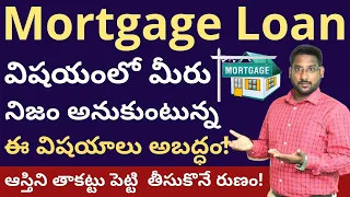 Mortgage Loan In Telugu - Loan Against Property Myths Busted | Interest Rate | Kowshik Maridi