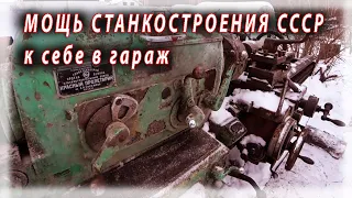 🔩Обзор токарного станка 1А62, 1955 г. МОЩЬ СТАНКОСТРОИТЕЛЬНОЙ ПРОМЫШЛЕННОСТИ СССР к себе в гараж