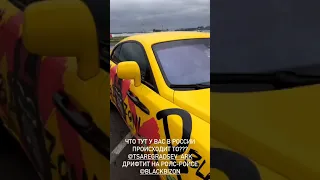 Drift Expo 2021. Никита Шиков (Instagram stories от 29.05.21)