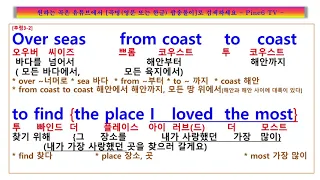 My Love 가사 해석, Westlife, 함께 노래하던 시절은 어디로 갔나요?, 나의 기도가  그 푸른 시절로~, ​ 웨스트 라이프 마이 러브,  팝송풀이 노래방, 한글팝송