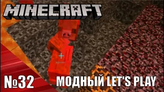 Адские свиньи - Minecraft Модный Let's Play №32