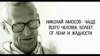 Опасная медицина. Часть.3. Доктора и пациенты. Лечение и диагностика.