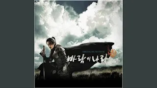 바람의 나라 Land of the Wind