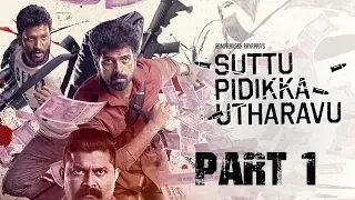 Suttu Pidikka Utharavu - Tamil Movie | Part 1 | Vikranth | Athulya Ravi | Suseenthiran | Mysskin