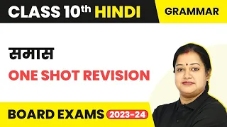 Class 10 Hindi Grammar (Course B) | Samas - One Shot Revision 2022-23