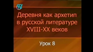 Урок 8. Хранители древностей и вольные люди: Василий Белов и Василий Шукшин