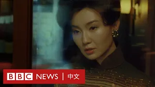 王家衛《花樣年華》未公開片段 香港拍賣428萬成交－ BBC News 中文