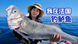 Fishing for bass in France and catching a 1-meter-long giant bass, how to cook it deliciously?