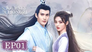 ENG SUB【The Journey of Chongzi 重紫】EP01 | Starring: Yang Chaoyue, Xu Zhengxi