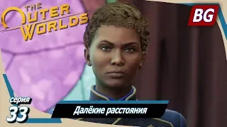 The Outer Worlds ➤ Прохождение №33 ➤ Далёкие расстояния