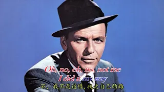 【My Way】【我的路】Frank Sinatra演唱中英文