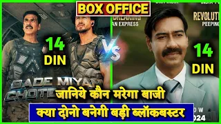 bade miyan chote miyan Box office collection, BMCM 13th day collection, Akshay, tiger, prtheviraj