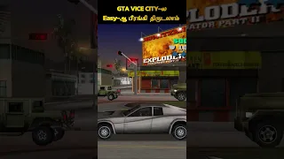 GTA Vice City Easy Way to Steal Tank in Sir, Yes, Sir! Mission