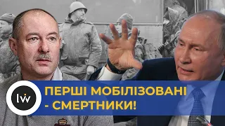 Олег ЖДАНОВ про російську мобілізацію: це буде останній наказ Путіна!