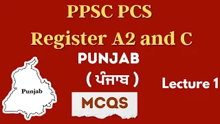 Punjab Best MCQ Series PART 1 | PPSC PCS Register Special | Whatsapp or Call 8054400797
