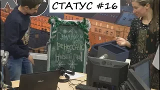 Екатерина Шульман: Статус. Выпуск #16. "Эхо Москвы", 26 декабря 2017