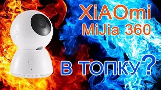 НЕОЖИДАННАЯ IP камера Xiaomi MiJia 360. Видеонаболюдение откуда угодно!