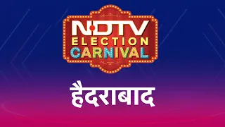 NDTV Election Carnival: Hyderabad में चतुष्कोणीय मुकाबला, Congress-BJP के सामने BRS-AIMIM की चुनौती