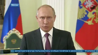 Владимир Путин поздравил металлургов с профессиональным праздником