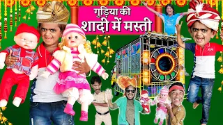 CHOTU KI SHADI ME MASTI|छोटू कॉमेडी गुड़िया की शादी मे मस्ती Khandesh Hindi Kahani Comedyहिंदी कहानी