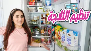 نظفت ورتبت الثلاجة قبل رمضان😍افكار للتنظيم🌸راحة نفسية🌸