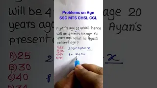 Problem on Age Math Shortcuts | Math on Age Short Trick in Hindi | Math Trick| #shorts