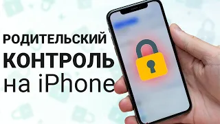 Родительский контроль KidsGuard Pro для iOS (Работает с iPhone на iOS 16)