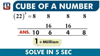 CUBE OF A NUMBER | SOLVE IN 2 SECONDS | MATHS | ALL COMPETITIVE EXAMS