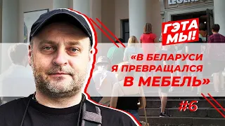 Пугач из J:Mors : об отъезде из Беларуси, смешных КГБшниках, советах Тихановской и войне