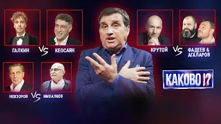 НЕНАВИСТЬ В ШОУ-БИЗНЕСЕ / ГАЛКИН, КЕОСАЯН, КРУТОЙ, АГАЛАРОВ / ГРЕТА ТУНБЕРГ / ПОЛИТОЛОГ СОЛОВЕЙ