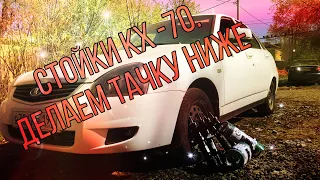 Делаем подвеску ниже. Кх-70. Вид бомба