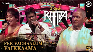 Peru Vetchalum | Rock With Raaja Live in Concert | Chennai | ilaiyaraaja | Noise and Grains