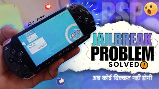 Step By Step Guide To Solving PSP Jailbreak Problem| Tech GG