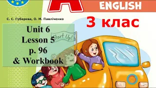 Start Up 3 НУШ Тема 6 Our Magic Planet Урок 5 с. 96 & Workbook✔Відеоурок