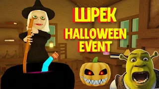 Хэллоуин Ивент в Закулисье со ШРЕКОМ! [Роблокс] / [🎃Halloween] Shrek in the Backrooms Roblox