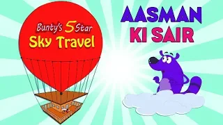 Aasman Ki Sair Ep 99 Pyaar Mohabbat Happy Lucky Indian  Cartoon Show Zee Kids