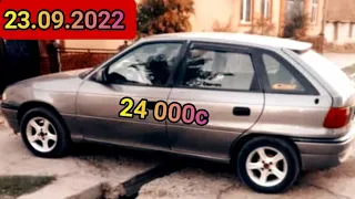 Мошинхои фуруши(23.09.2022) Opel Astra G Hunday  BMW 5 series Vaz 2106 Astra F Priora Vectra A Ninja
