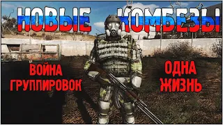 ПОЧТИ СМЭРТЬ | ОДНА ЖИЗНЬ | S.T.A.L.K.E.R.: Великая Война | РОССИЙСКИЙ СПЕЦНАЗ #4