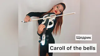 Влада Маринчук Щедрик Carol of the bells violin cover