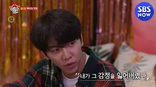 [집사부일체] 예고 '그동안 말하지 못했던 비밀' / 'Master in the House' Preview | SBS NOW