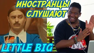 ИНОСТРАНЦЫ СЛУШАЮТ: LITTLE BIG - HYPNODANCER. Иностранцы слушают русскую музыку.