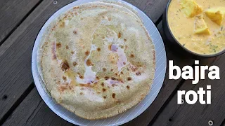 bajra roti recipe 2 ways | bajre ki roti | बाजरे की रोटी | pearl millet roti recipe | sajje rotti