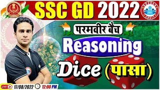 Dice Reasoning Tricks | पासा | SSC GD Reasoning Class #13, Reasoning For SSC GD, SSC GD Exam 2022