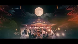 東山奈央 「灯火のまにまに（ＴＶアニメ「かくりよの宿飯」OPテーマ）」Music Video(2Chorus)