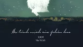 [Piano] Sự tĩnh mịch của phồn hoa (繁华的寂静) - Văn Vũ Bối (文武贝)