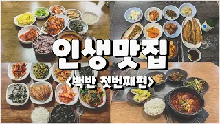 BEST 21 restaurants where you can eat Korean home-cooked food