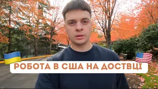 Скільки можна заробити в перший робочий день на доставці їжі в США? ( DoorDash )