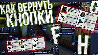 ЧТО ДЕЛАТЬ ЕСЛИ НЕ РАБОТАЕТ РАСКЛАДКА ЭМУЛЯТОРА GAMELOOP | Как ВЕРНУТЬ кнопку  F  в PUBG MOBILE