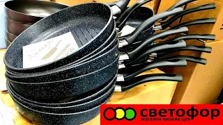 🚦 СВЕТОФОР завалило новинками 😍 устоять невозможно💥интересный обзор магазина Светофор