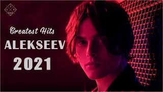 A L E K S E E V Лучшие песни || The Best Songs 2021